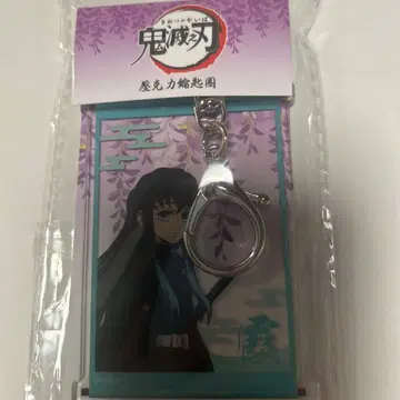 귀멸의 칼날 키링 대만 팝업 토키토 무이치로