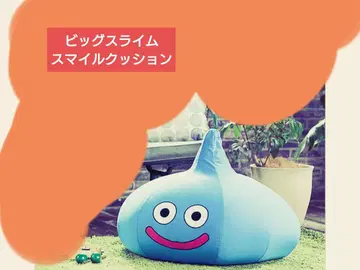 [새상품 레어] 빅 슬라임 스마일 쿠션
