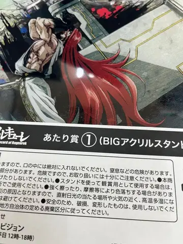 종말의 발키리 토르 캔뱃지 복권 당첨상 BIG 아크릴 스탠드