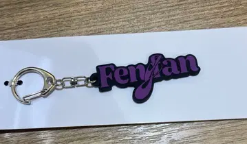 INI 허풍범 펜팬 네임 키링 팝업