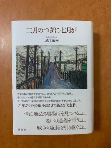 2월 다음에 7월이