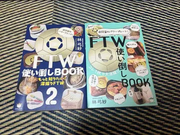 FTW 사용 설명서 BOOK 2권 세트