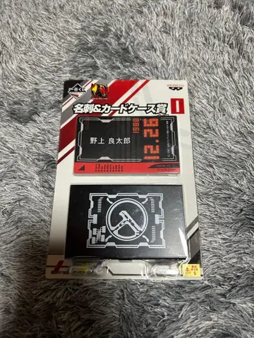 가면라이더 제일복권 I상 명함 & 카드 케이스