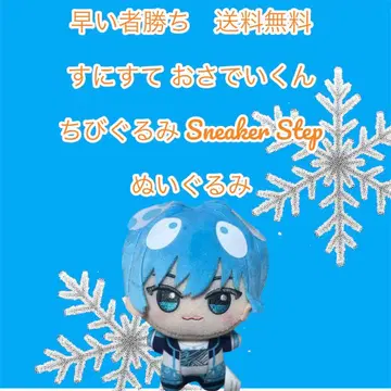 선착순 스니스트 오사데 이쿤 SD 인형