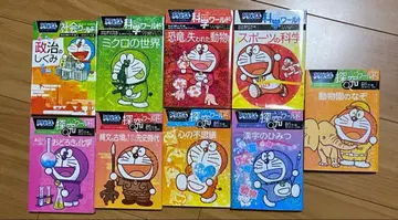 도라에몽 탐구 월드 전 9권