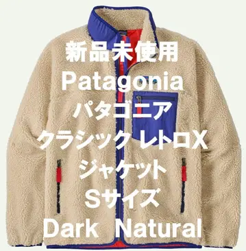 새상품 ] 파타고니아 클래식 레트로X 자켓 S Dark Natural