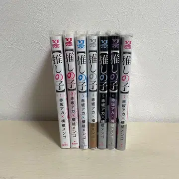 [새상품급] 무료배송 오비 포함 최애의 아이 1~7권 세트