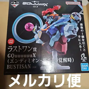 기동전사 건담 지크액스 제일복권 라스트원상