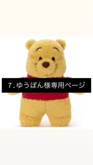 곰돌이 푸 봉제 인형 중형