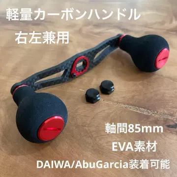 베이트릴 카본 핸들 빅 EVA 좌우 겸용 다이와/아브 대응 85
