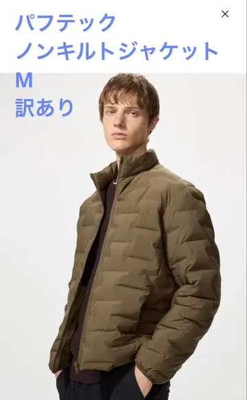 유니클로 퍼프 테크 자켓 논퀼트 브라운 M 사이즈 (하자품)