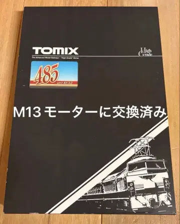 TOMIX JR 485계 센다이 차량 센터 A1/A2 편성 세트