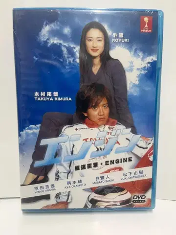 엔진 DVD (해외판)