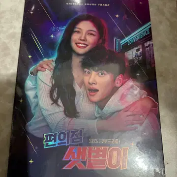 한국 드라마 [ 편의점 샛별이 ] OST 지창욱