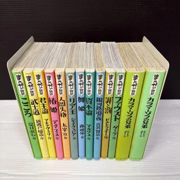 만화로 독파 13권 세트