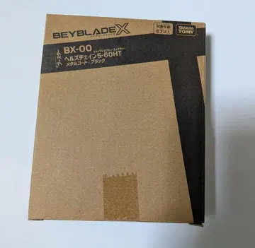 [ 미개봉 새상품 ] 헬즈체인 메탈 코트 블랙