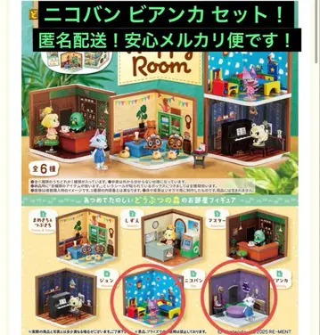 동물의 숲 해피룸 HAPPY ROOM 니코반 비앙카 세트