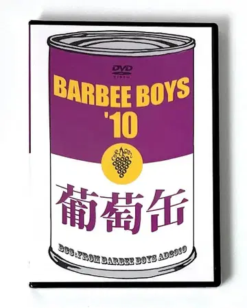 미개봉 새상품 단종 DVD 바비 보이즈 포도캔 BARBEE BOYS'10