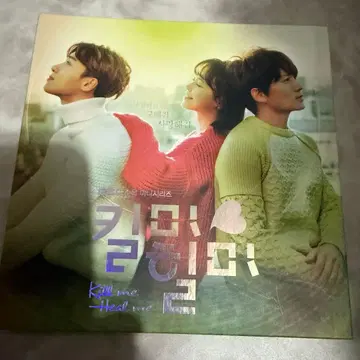 한국 드라마 OST [킬미 힐미] 박서준 지성