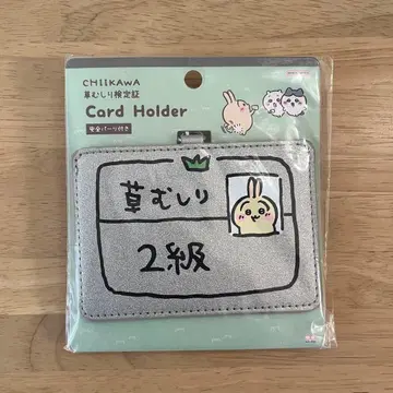 치이카와 (먼작귀) 토끼 풀베기 검정 2급 카드 홀더