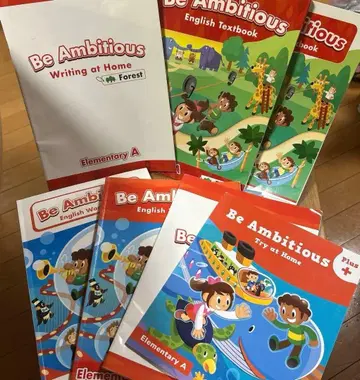 세이하 Be Ambitious 2년분 교재 세트