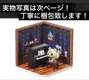 동물의 숲 해피룸 준