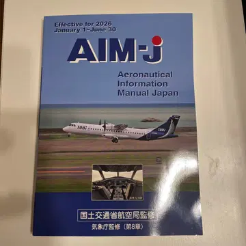 최신 2026년 전반기 AIM-J