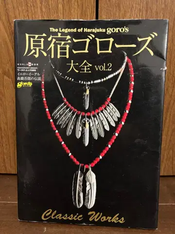 하라주쿠 고로즈 대전 vol.2