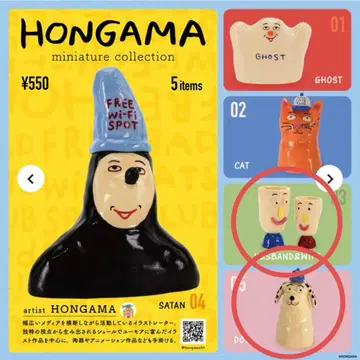 캡슐 토이 세트 HONGAMA HUSBAND&WIFE DOG
