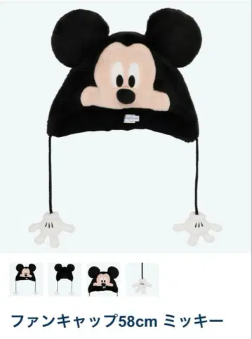 [택 포함 새상품] 디즈니 미키마우스 팬캡