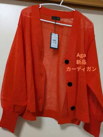Aga 택 포함 새상품 가디건