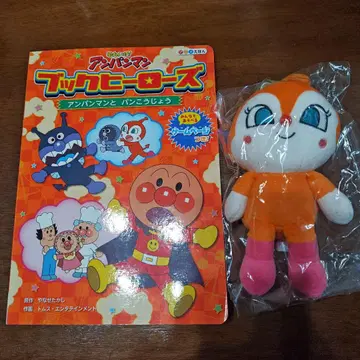 호빵맨 북 히어로즈 세트