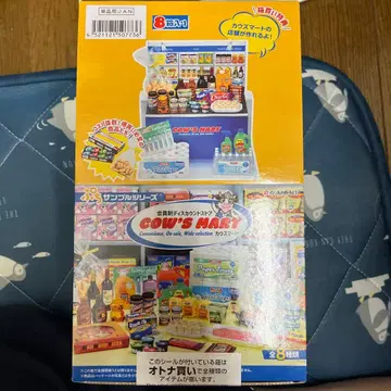 리멘트 푸치 샘플 시리즈 COW'S MART 대형 미개봉품 (8개입)