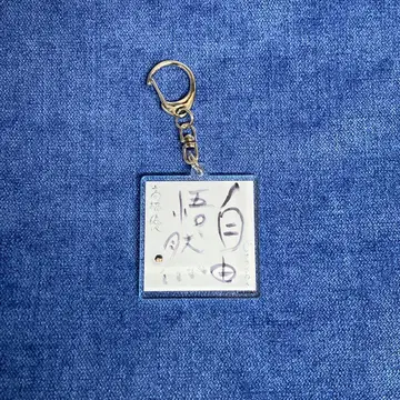 타카하시 유우 [ 자유오연 ] 아크릴 키링