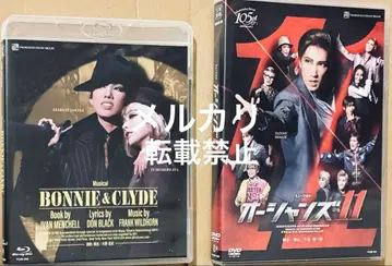 다카라즈카 가극단 오션스 11 BONNIE&CLYDE