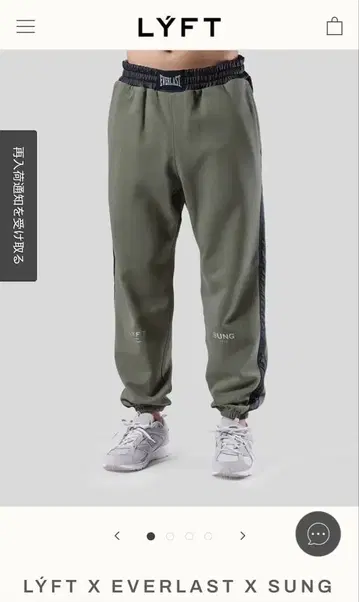 LYFT x Everlast x SUNG 스웨트 팬츠