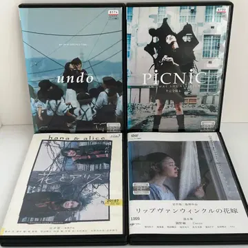 이와이 슌지 4작품 undo 피크닉 꽃과 앨리스 립 반 윙클의 신부