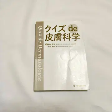 퀴즈 de 피부과학