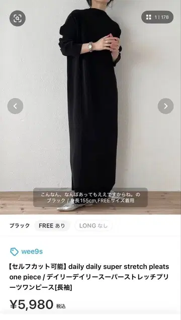 블랙 FREE 사이즈 롱 원피스