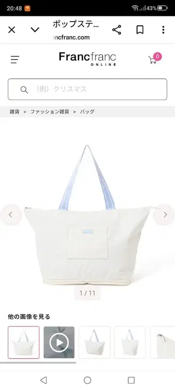 Francfranc 캐리온 토트백 아이보리