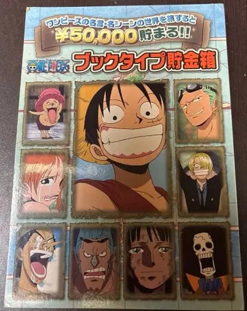 북 타입 저금통 [원피스]