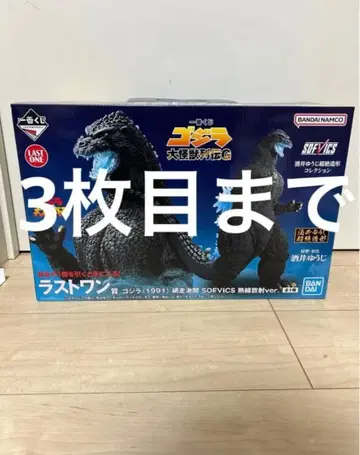 고질라 대괴수열전g 라스트 원 몬스터 헤드 마그넷 acllect