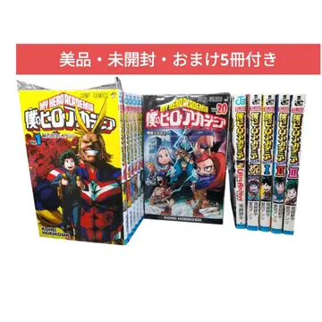 [ 새상품급 미개봉 덤 5권 포함 ] 나의 히어로 아카데미아 전 43권