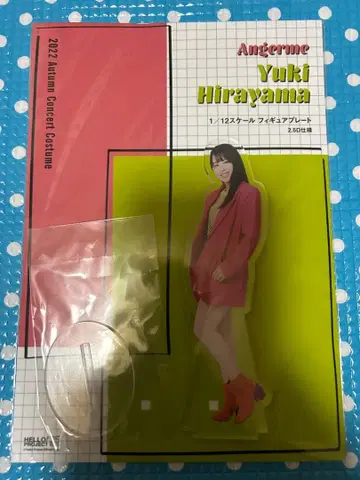 히라야마 유키 안쥬르므 아크릴 스탠드