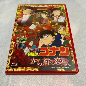 명탐정 코난: 진홍의 연가 블루레이