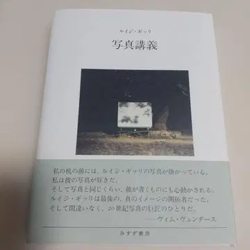 루이지 기리 사진 강의