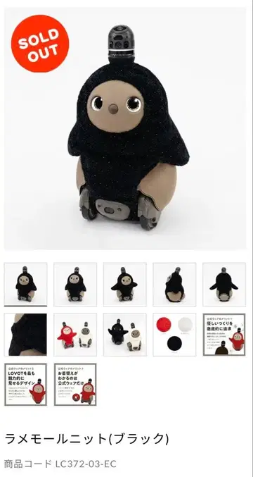 lovot 라메 몰 니트(블랙)