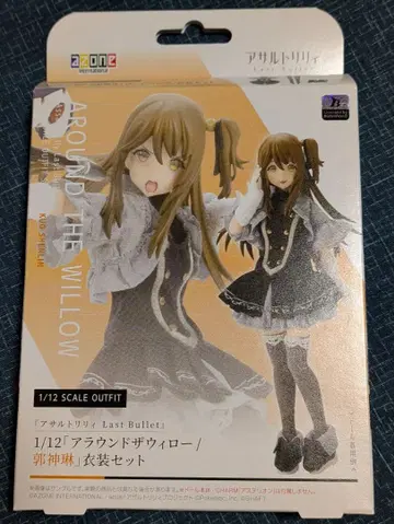 어솔트 릴리 Last Bullet 어라운드 더 위로 곽신린 의상 세트