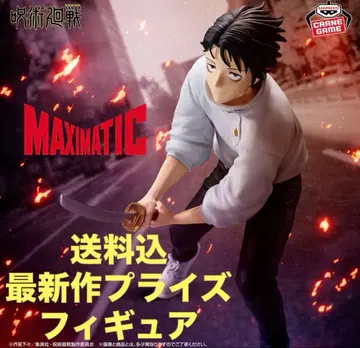 주술회전 MAXIMATIC YUTA OKKOTSU - 사멸회유 -