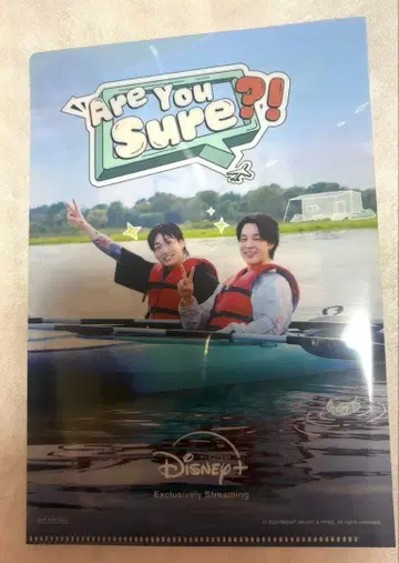 Are You Sure?! 클리어 파일